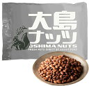 大島ナッツ 素焼きアーモンド 1kg 無塩 油不使用 ノンパレル種 アシストフード