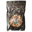 ロハス 有機JAS認証 ミックスナッツ (生) 5種 300g ありがとうナッツ 生が美味しい 日本ローフード協会推奨品 オーガニック 無塩 無添加 遺伝子組み...
