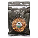 ロハス アーモンド (生) 300g ありがとうナッツ 生が美味しい 日本ローフード協会推奨品 無塩 無添加 遺伝子組み換えでない 生ナッツ ノンロースト