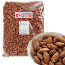 みの屋 素焼き アーモンド 1kg 無塩 無植物油 カリフォルニア産 便利なチャック袋入り
