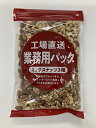 小林商事 工場直送 業務用ミックスナッツ 500g