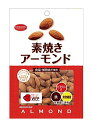 共立食品 素焼きアーモンド 徳用 200g×2袋