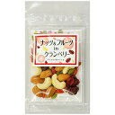 内山藤三郎商店 ナッツ & フルーツ in クランベリー 30g×12袋