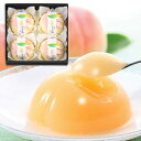 宗家 源吉兆庵 清水白桃ぜりぃ 4個入(ギフト スイーツ 手土産 ゼリー)