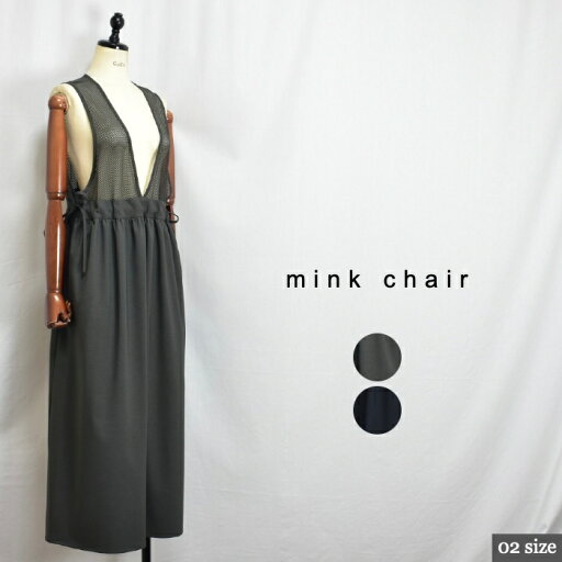 mink chair ミンクチェアー 15875 メッシュチュール切替 ジャンパースカート!日本製 サイズ02 colチャコール(B) 032504910003 col23 032506910016 colブラック(C) mink chair ミンクチェアー 15875 メッシュチュール切替 ジャンパースカート!日本製 サイズ02 colチャコール(B) 032504910003 col23 032506910016 colブラック(C)