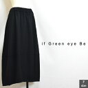 if Green eye Be イフグリーンアイビー 145800-S BLACKシリーズ ソフトコクーンスカート!日本製 サイズF colブラック(A) 032509413006 col13