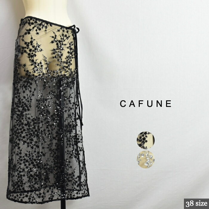 cafune カフネ 535624 スパンコール付 チュールオーバーラップスカート！中国製 サイズ3