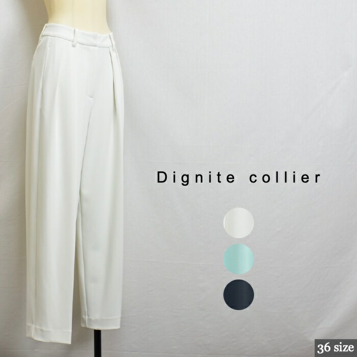 Dignite collier ディニテコリエ 80255022 整う 美ラインタックパンツ！中国製