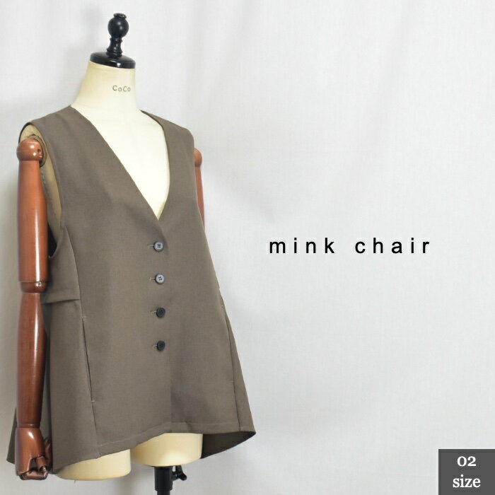 mink chair ミンクチェアー 15923 バックフレアージレ！中国製 サイズ02 colモカ(A) 032510910006 col42
