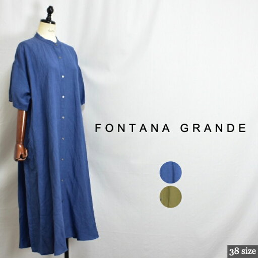 fontana grande フォンタナグランデ 527103 リネン混 バンドカラーシャツワンピース!中国製 サイズ38 colブルー(45)カーキ(55) 012506505170 col92 22 fontana grande フォンタナグランデ 527103 リネン混 バンドカラーシャツワンピース!中国製 サイズ38 colブルー(45)カーキ(55) 012506505170 col92 22