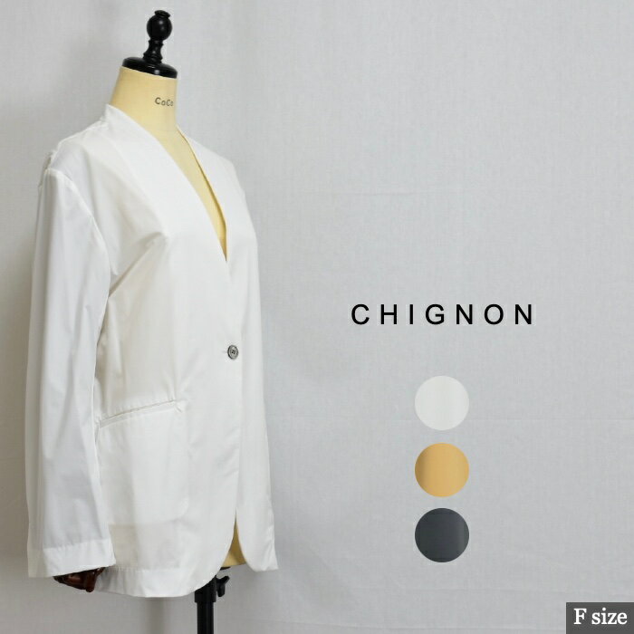 [sale] CHIGNON　シニヨン　4432-211KK　ストレッチ抜群　ノーカラージャケット！ 中国製　サイズF colホワイト　ベージュ　 ブラック　072304213013 col04 13 51