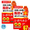 【67％OFF】 2袋セット 体重やお腹の脂肪を落とす ダイエット サプリ ダイエットサプリ 内臓脂肪 皮下脂肪 シボヘルシ シボヘルプ 葛の花配合 30日分×2袋 送料無料 機能性表示食品