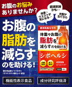 【50%OFF】 体重やお腹の脂肪を落とす ダイエット サプリ ダイエットサプリ 内臓脂肪 皮下脂肪 シボヘルシ シボヘルプ 葛の花配合 30日分 送料無料 機能性表示食品 3