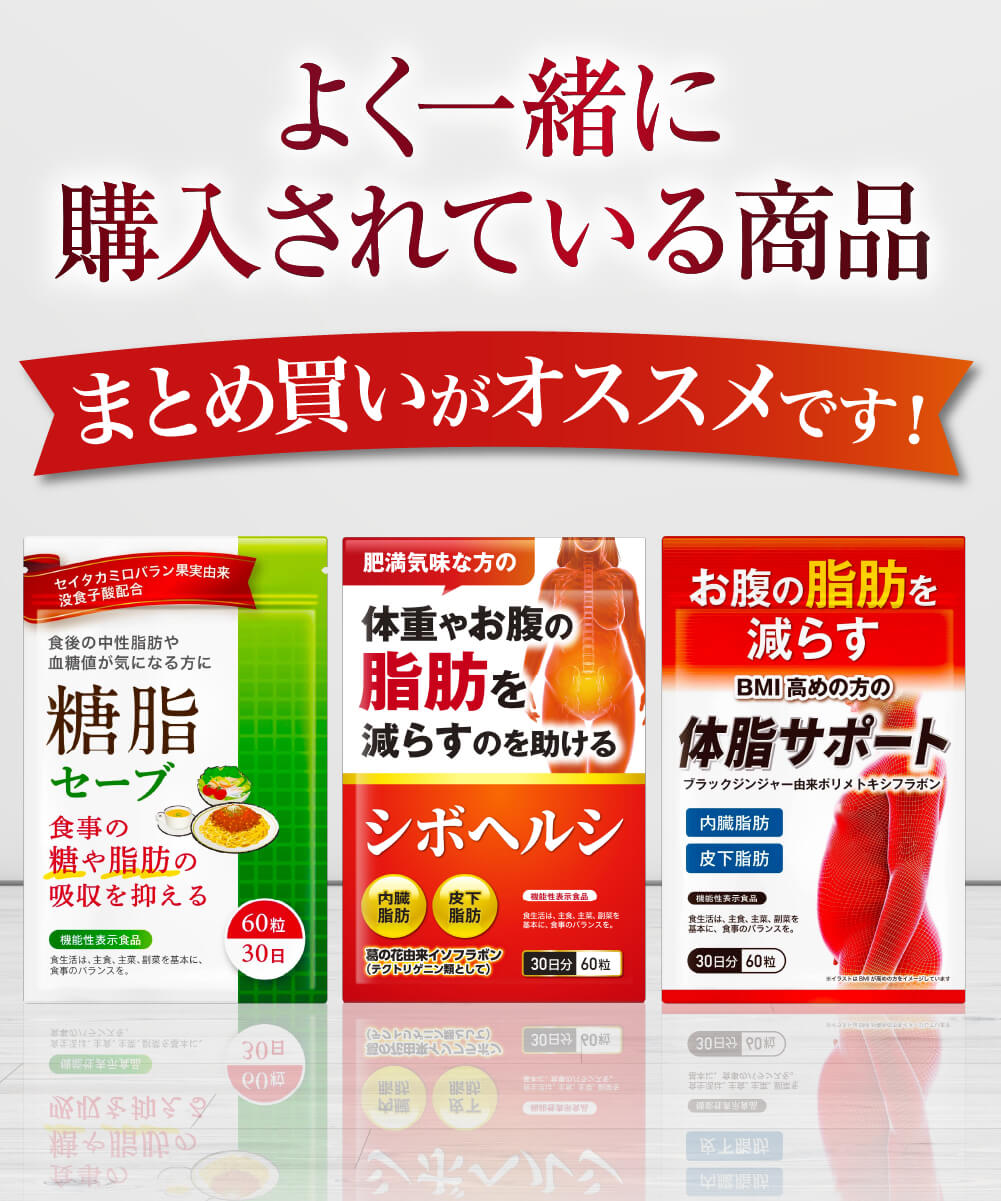 【50%OFFクーポン】 体重やお腹の脂肪を落とす ダイエット サプリ ダイエットサプリ 内臓脂肪 皮下脂肪 シボヘルシ シボヘルプ 葛の花配合 30日分 送料無料 機能性表示食品 2