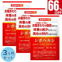 【66%OFF】 3ヶ月セット(90日分) ダイエットサプリ お腹の脂肪 内臓脂肪 皮下脂肪 低下 体重の減少 サポート 高めのBMI 低下 食後 血糖値 上昇...