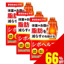 【66%OFF】 3袋セット 体重やお腹の脂肪を落とす ダイエット サプリ ダイエットサプリ 内臓脂肪 皮下脂肪 シボヘルシ シボヘルプ 葛の花配合 30日分×3袋 送料無料 機能性表示食品