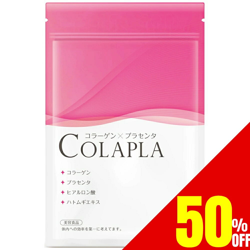 【50%OFF】 50倍濃縮 プラセンタ コラ