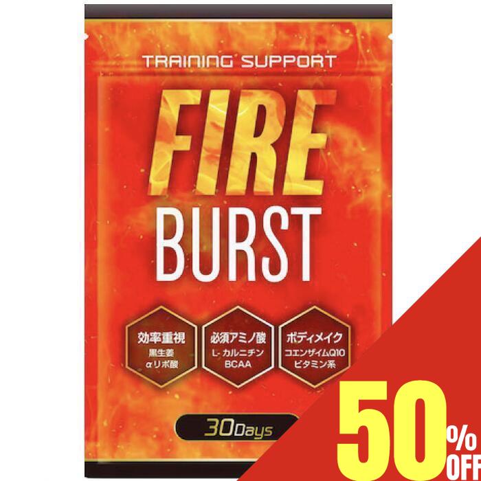  50%OFFN[|  _CGbg Tv _CGbgTv L-Jj` ]|_ BCAAz JvTCV 30   FIREBURST