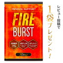 ダイエット サプリ 燃焼系サプリ ダイエットサプリ L-カルニチン α‐リポ酸 BCAA配合 カプサイシン 30日分 送料無料 FIREBURST