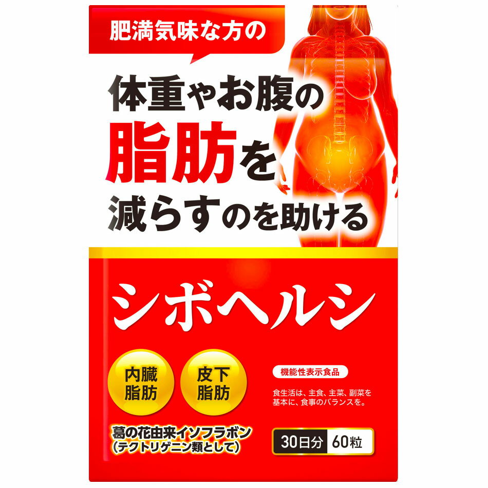 商品詳細情報 名称 葛の花抽出物加工食品 原材料名 還元麦芽糖(国内製造)、葛の花抽出物 / セルロース、ショ糖脂肪酸エステル二酸化ケイ素 内 容 量 15g(250mg×60粒) 賞味期限 枠外右部上段に記載 保存方法 高温、多湿及び 直射日光を避けて保存してください。 販売者 DUEN合同会社 東京都渋谷 区恵比寿西2丁目19番9号 摂取の方法 噛まずに、水またはぬるま湯でお召し上がり ください。 使用上の注意 ・過剰摂取を避け、1日の目安量をお守りください。・妊娠・授乳中の方は、医師にご相談ください。・水濡れや汚れのつかない衛生的な環境でお取り扱いください。 賞味期限 別途商品ラベルに記載 保存方法 チャックをしっかり閉じ、直射日光や高湿多湿を避けて保存してください。 広告文責 DUEN合同会社 03-6892-2935 ・区分：健康食品 ・製造国：日本商品詳細情報 名称 葛の花抽出物加工食品 原材料名 還元麦芽糖(国内製造)、葛の花抽出物 / セルロース、ショ糖脂肪酸エステル二酸化ケイ素 内 容 量 15g(250mg×60粒) 賞味期限 枠外右部上段に記載 保存方法 高温、多湿及び 直射日光を避けて保存してください。 販売者 DUEN合同会社 東京都渋谷 区恵比寿西2丁目19番9号 摂取の方法 噛まずに、水またはぬるま湯でお召し上がり ください。 使用上の注意 ・過剰摂取を避け、1日の目安量をお守りください。・妊娠・授乳中の方は、医師にご相談ください。・水濡れや汚れのつかない衛生的な環境でお取り扱いください。 賞味期限 別途商品ラベルに記載 保存方法 チャックをしっかり閉じ、直射日光や高湿多湿を避けて保存してください。 広告文責 DUEN合同会社 03-6892-2935