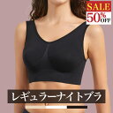 ★ ナイトブラ 1枚 795円 ★ ナイトブラ ブラジャー 育乳ブラ バストアップ 谷間 脇高 補正下着 産後 夜 育乳ナイトブラ 小さい胸 大きい胸 ホールド力 送料無料 昼夜兼用 ノンワイヤー 補正ブラ レギュラーナイトブラ Ms.BONITA ミズボニータ
