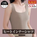 【33%OFF】\1枚429円 2枚セット/ タンクトップ レディース インナー あったかシャツ 裏起毛 丈短め シャツ あったか インナー 裏起毛シャツ アン...
