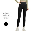 ヨガレギンス レディース スポーツレギンス ヨガパンツ ヨガ レギンス ヨガウェア ヒップアップ スパッツ フィットネス レディースパンツ 黒 ブラック トレーニングパンツ トレーニングウェア