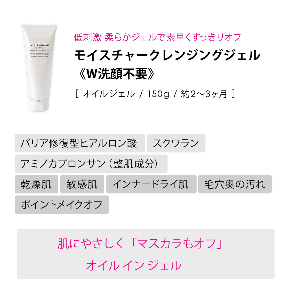 自然派 クレンジングジェル《W洗顔不要》 肌にやさしい・敏感肌のクレンジングつっぱらない ・低刺激モイスチャークレンジングジェル メイク落とし ポイントメイクもオフザラザラ 毛穴角栓オフオイルイン ジェル修復型ヒアルロン酸