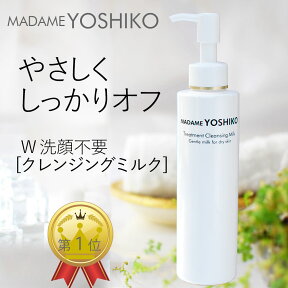 【公式】自然派 人気 セラミド保湿【クレンジングミルク 180mL】 しっとり W洗顔不要肌にやさしくしっかりオフ乾燥 敏感肌 保湿型ミルク つっぱらない朝ミルク洗顔肌を健やかに変える摩擦レス【180mL】