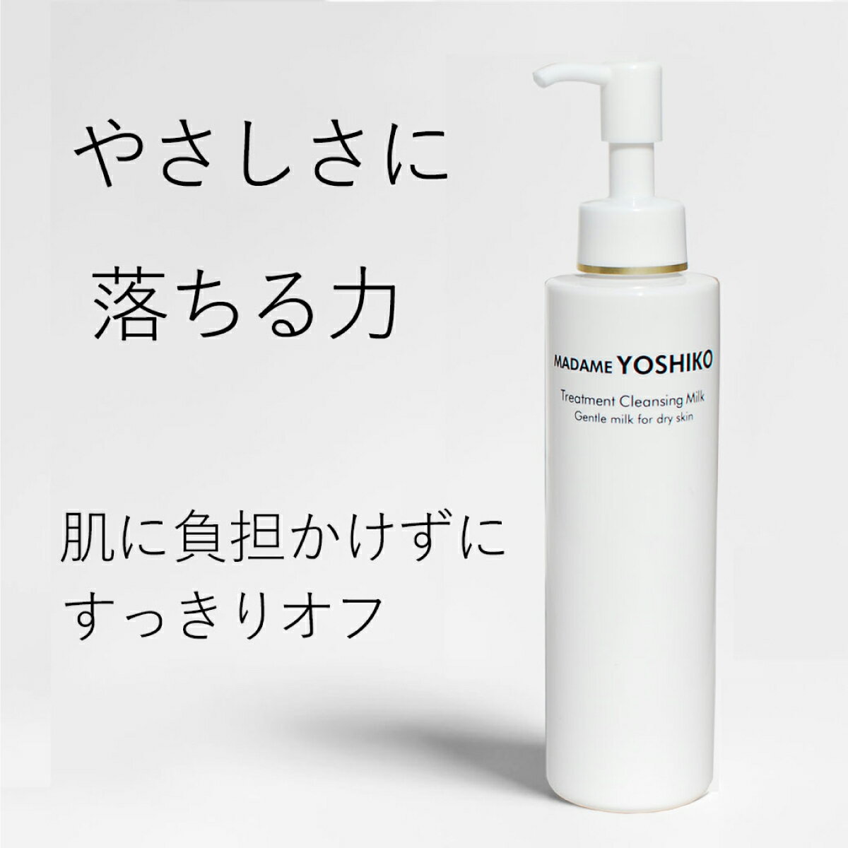 【公式】《DEAL10%還元》人気セラミド保湿【クレンジングミルク180mL】 W洗顔不要肌にやさしくしっかりオフ乾燥敏感肌OK 乳液以上にしっとり拭き取るだけでもOK うるおい密封やさしいのにしっかり落ちる指が軽くなる落ちたサイン - Image 2