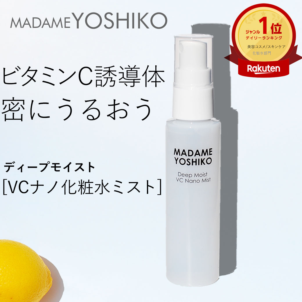 スポーツ後の保湿におすすめ！ミスト化粧水・スプレーを教えて！