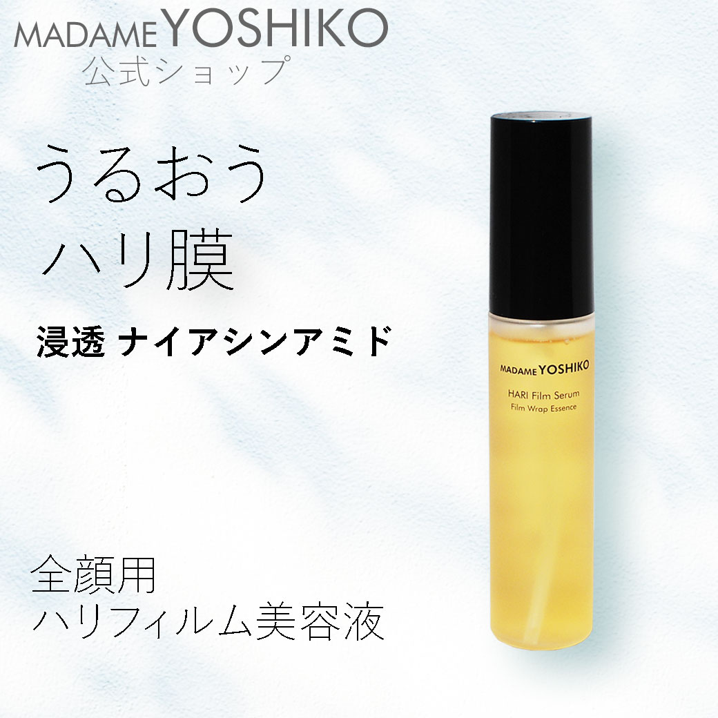【公式】うるおうハリ膜 ハリフィルム美容液お手入れの最後に肌と一体化乾燥しらずのハリ持続ナイアシンアミドのうるおい ハリ肌 極薄フィルムで密封乾くファンデの上からもOK 透明フィルム美容花粉ブロック50mL