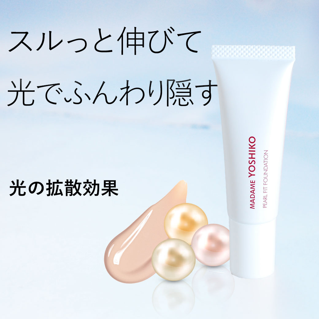 【公式】高密着フィット ツヤ 真珠肌 【パールフィットファンデ】 しっとり保湿 乾燥肌 OK薄づきなのに毛穴 色むら きちんとカバー 伸びがいい わずかの量で全顔カバーソフトフォーカス機能3色パールSPF30相当 18g - Image 2