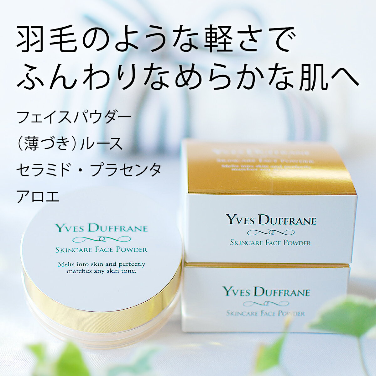 楽天市場 自然派 しっとりフェイスパウダー クリア 薄づき ルース 絹肌ツヤ乾燥しない 高保湿アロエ スキンケアパウダー セラミド アミノ酸 プラセンタ配合フィニッシングパウダー毛穴目立ちカバー なめらか 透明肌 日本製 人気 自然派コスメ マダムヨシコ 楽天市場 自然派 しっとりフェイスパウダー クリア 薄づき ルース 絹肌ツヤ乾燥しない 高保湿アロエ スキンケアパウダー セラミド アミノ酸 プラセンタ配合フィニッシングパウダー毛穴目立ちカバー なめらか 透明肌 日本製 人気 自然派コスメ マダムヨシコ
