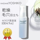 【公式】自然派 大人の乾燥/ 毛穴目立ち《セラミド美容液　50mL》【CEセラム】 インナードライ肌 内側乾く肌 うるお…