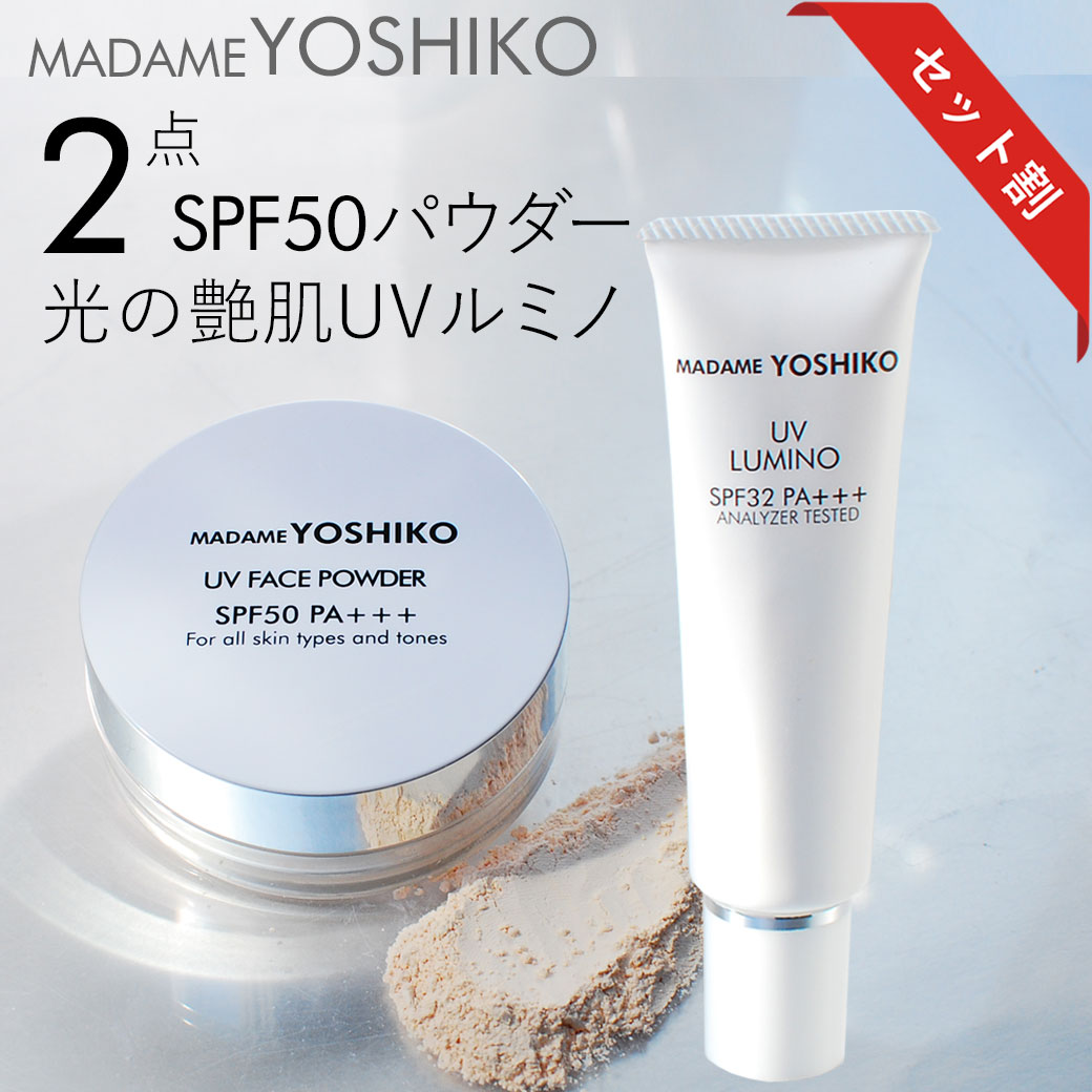 【公式】《ポイント10倍 》UVルミノ 光をまとうツヤ肌 ツヤ肌下地ノンケミカル＆ SPF50 UVフェイスパウダー1. UVルミノ　高保湿 乾燥しない【SPF32 PA＋＋＋】2.SPF50 PA+++UVパウダー乾燥・敏感肌「ツヤ肌」 UVケア