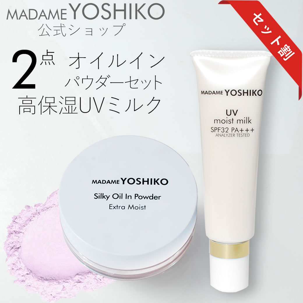 樂天商城 - 【公式】高保湿 UVモイストミルク（ノンケミカル日焼け止め）＆ 毛穴レス絹肌 セラミドアミノ酸フェイスパウダー　1.高保湿ノンケミカル日焼け止め　しっとり肌を保湿【SPF32 PA＋＋＋】2.毛穴レス絹肌　セラミドフェイスパウダー