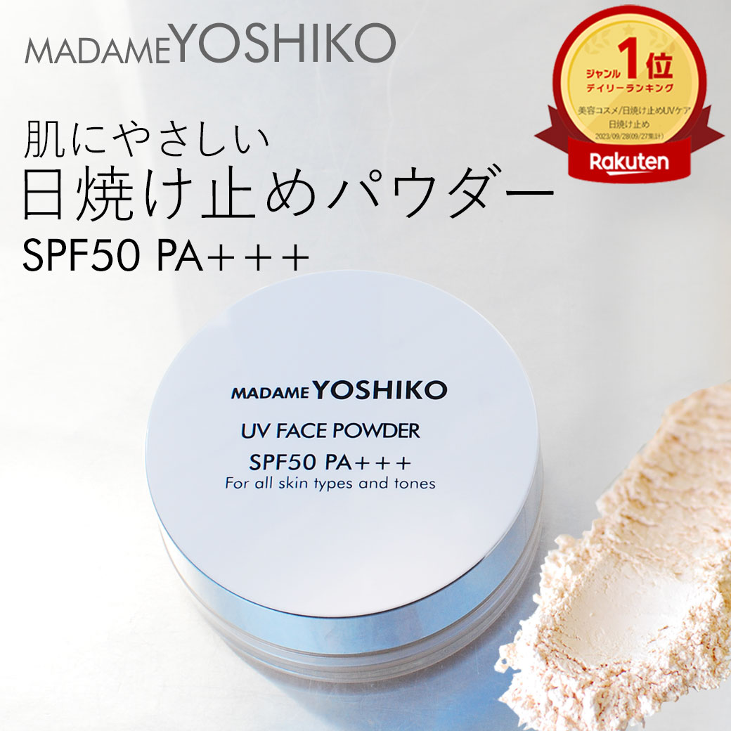 【公式】 《ポイント5倍》自然派 なめらか UVフェイスパウダーSPF50 PA+++ トーンアップ 艶 ルース 日焼け止めパウダー《顔 /首/ 手》 フィニッシング肌にやさしいビタミンC誘導体 透明感肌に馴染んで透明