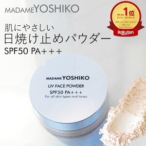 【公式】《 ポイント5倍》 自然派 なめらか UVフェイスパウダーSPF50 PA+++ トーンアップ 艶 ルース 日焼け止めパウダー《顔 /首/ 手》 フィニッシング肌にやさしいビタミンC誘導体 透明感肌に馴染んで透明