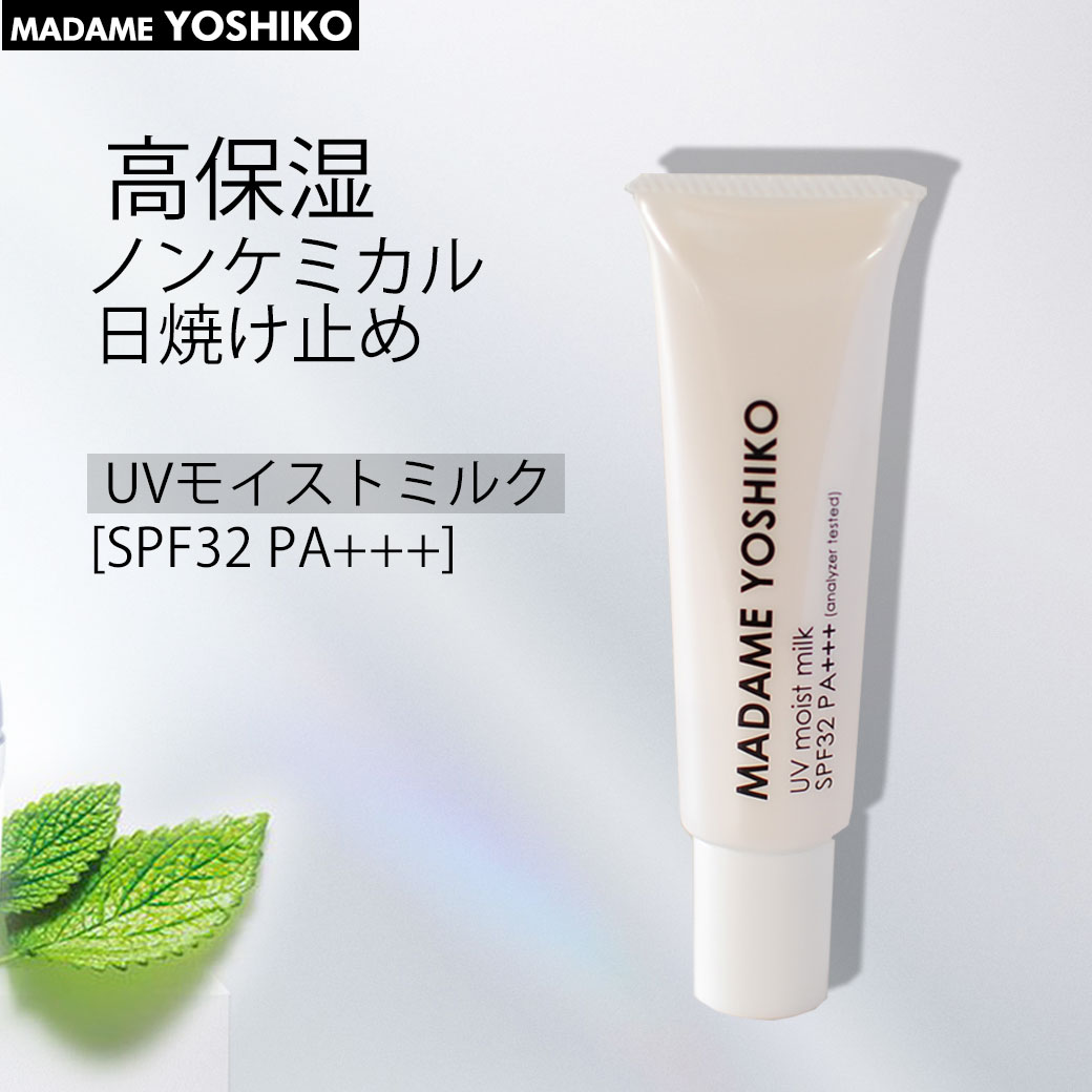 【公式】自然派ノンケミカル 日焼け止め 肌にやさしい高保湿 [SPF32 PA+++] 顔用 敏感肌OK 秋冬も乾燥しないしっとり朝の保湿デイクリーム 肌トーンアップ補正 白くならない ムズムズしない 子供ベビーOK日本製【月間優良ショップ受賞】