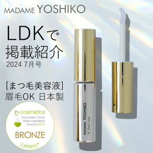 【公式】LDK掲載紹介 自然派 結果に実感 まつ毛美容液 《Wバイタルラッシュ》日本製/ 推奨濃度認証マーク取得上向き 濃密フーム感毛根に話題の高濃度キャピキシル/リデンシル毛根を元気に まつ毛 育む眉毛にも使える◎