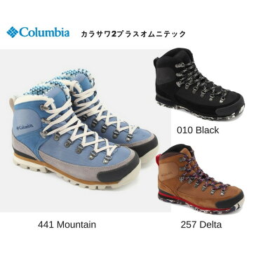 コロンビア カラサワ2プラスオムニテック メンズ レディース 登山 トレッキング シューズ ユニセックス Columbia　YU3926