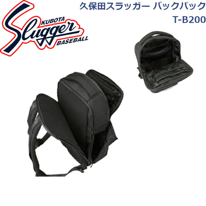 久保田スラッガーバックパックT-B200SLUGGER