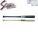 久保田スラッガー木製サインバットBAT-1SWSLUGGER サインバット シラキ 白木 ブラック 黒 ロゴマークスタンド付き 卒業記念品 プレゼント 野球 ソフトボール 野球部 野球用品 アクセサリー(4)