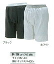 久保田スラッガー スライディングパンツK-10 野球 ソフトボール 野球部 野球用品 大人 一般 ウェア 練習 トレーニング 自主練 スラパン