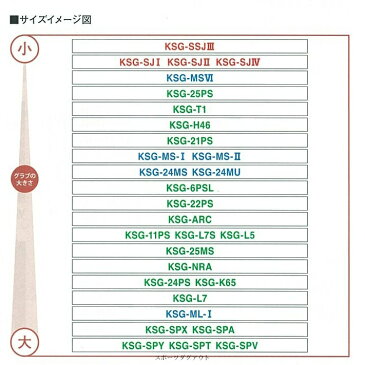 【湯もみ加工無料】【ラベル交換可能】久保田スラッガー硬式グラブ　小型オールポジション用KSG-SJ4