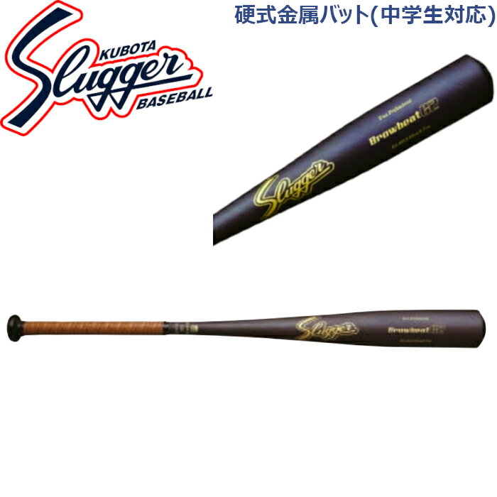 ĥå ż°Хå(б) 82cm 83cm ߥɥȥåץХ ֥å BAT-JH60 KA-4052 KA-4053 SLUGGER