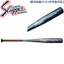 久保田スラッガー 硬式金属バット(中学生対応) Gブラック トップバランス BAT-69 KA-4042 KA-4043 SLUGGER