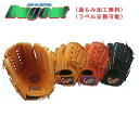 野球 久保田スラッガー 少年用軟式グラブ グローブ オールポジション用 KSN-J2 子供 ジュニア 右投げ 左投げ オレンジ Fオレンジ ブラック 【湯もみ加工無料】【ラベル交換可能】(4)