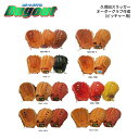 野球 久保田スラッガー硬式グラブ定番オーダー(ピッチャー用) 投手 グローブ 大人 右投げ 左投げ